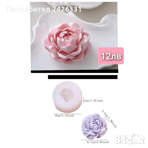 Форми, молдове за свещи и сапун, снимка 9 - Други - 52634104