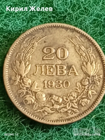Сребърна монета 20 лева 1930г. Царство България Цар Борис трети за КОЛЕКЦИЯ 52733, снимка 6 - Нумизматика и бонистика - 53619733