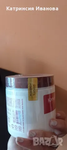 Маска и серум Карсил с кератин и колаген за растеж на косата и косопад, снимка 4 - Продукти за коса - 49773067