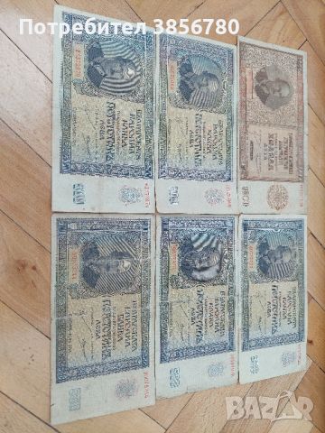 Български царски банкноти, снимка 1 - Нумизматика и бонистика - 45694904