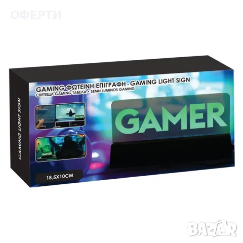 Надпис със зелена светлина Основа "GAMER" 18.5x3x10см арт No216406, снимка 5 - Друга електроника - 47021569