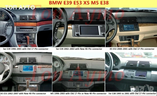 Адаптерна Рамка за 9" инча Мултимедия BMW БМВ Е39 X5 E38 E53 Андроид Android 2 дин 2 din, снимка 2 - Аксесоари и консумативи - 53770986