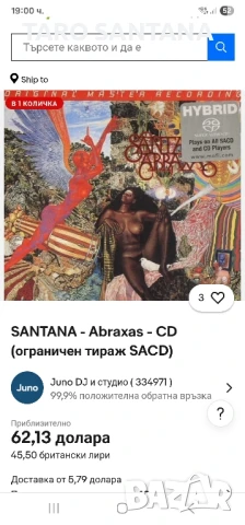 SANTANA ABRAXAS SACD , снимка 7 - CD дискове - 50872720