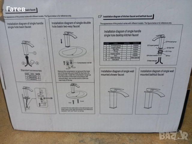 батерия за мивка , снимка 4 - Смесители - 51548568