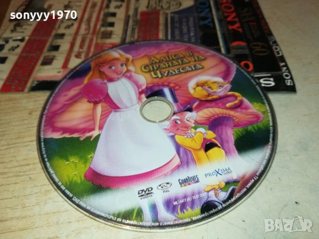 АЛИСА В СТРАНАТА НА ЧУДЕСАТА ДВД 2910251916, снимка 7 - DVD филми - 52227346