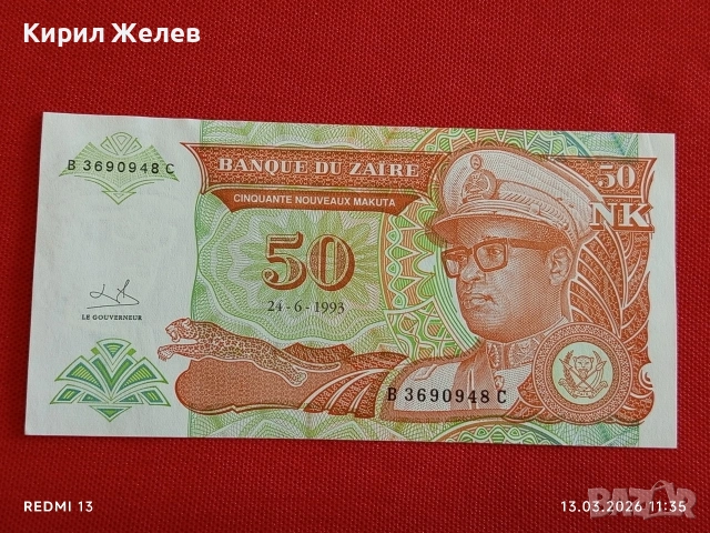Банкнота ЗАЙР много красива перфектно състояние непрегъвана за КОЛЕКЦИЯ ДЕКОРАЦИЯ 54013