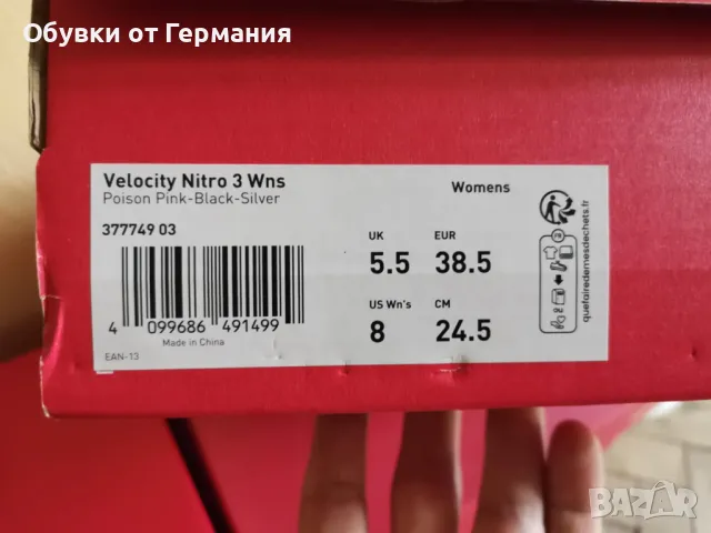 Дамски маратонки Puma Velocity Nitro 3 № 38.5, снимка 10 - Маратонки - 50436274