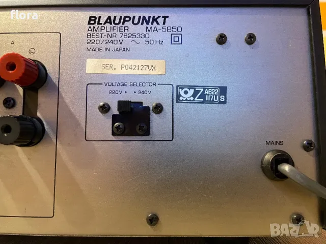 Blaupunkt MA-5850 /  Yamaha A-720, снимка 10 - Ресийвъри, усилватели, смесителни пултове - 46994732