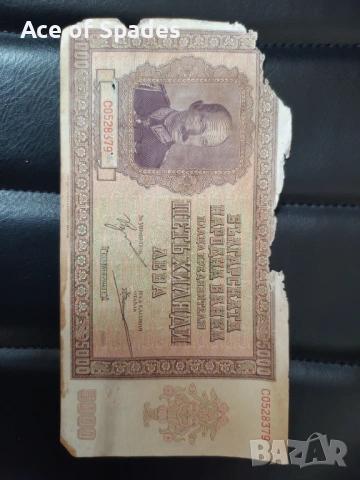 5000 лева 1942