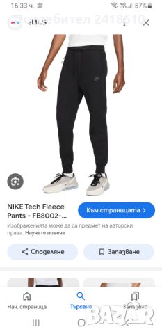 Nike Tech Fleece Pant Mens Size S ОРИГИНАЛ! Мъжко Долнище!, снимка 2 - Спортни дрехи, екипи - 46447648