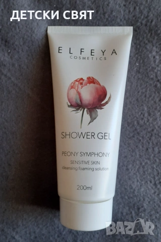 Нов душ гел ЕЛФЕЯ