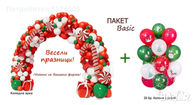  Коледна декорация за офиси и партита, снимка 2 - Декорация - 51197891