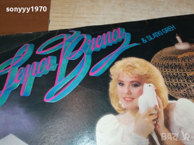 ПРОДАДЕНА-LEPA BRENA-1986г-MADE IN YUGOSLAVIA 1905241255, снимка 5 - Грамофонни плочи - 45806563