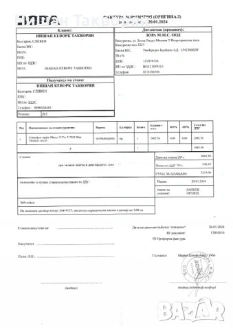 iPhone 15 pro 512 GB, снимка 8 - Apple iPhone - 53133869