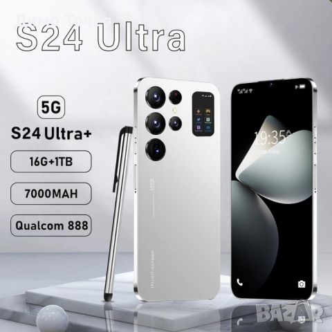 Нов телефон S24 ultra с голяма памет:16GB+1TB.Има БГ меню , снимка 1 - Други - 46292460