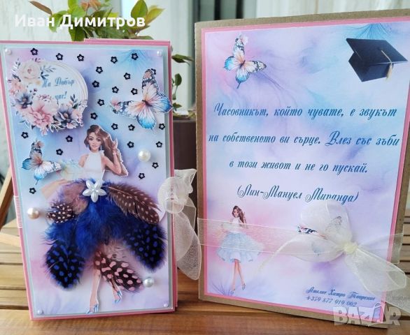 Изработка на индивидуални празнични картички шоколатерара, снимка 3 - Романтични подаръци - 45313580