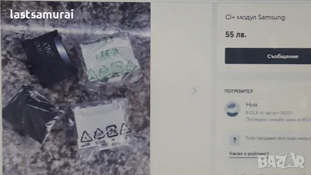 ка-модул телевизори Самсунг преходник, снимка 7 - Части и Платки - 49933781