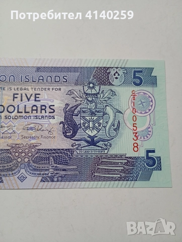 СОЛОМОНСКИ ОСТРОВИ 5 ДОЛАРА 2000- 2005 Г , снимка 3 - Нумизматика и бонистика - 52598820
