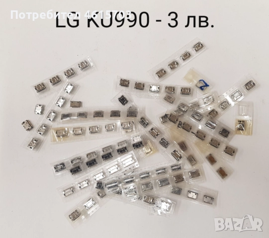 Конектор зареждане за SonyEricsson W880,K530,K550,T610,K500,K750,T28,T100,Z600,T230,K700,T10,688,V3, снимка 14 - Резервни части за телефони - 52155272