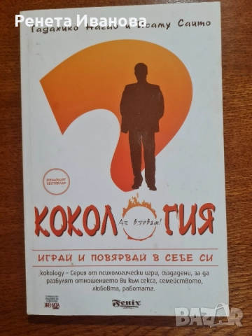 Комплект от 4 книги " Езотерика ", снимка 4 - Езотерика - 52419137