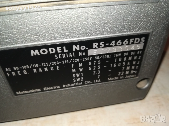NATIONAL PANASONIC RS-466FDS MADE IN JAPAN 3008252030LCHERY, снимка 14 - Радиокасетофони, транзистори - 51546119