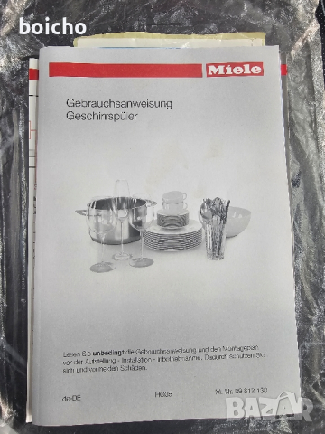 Съдомиялна Miele G 6300 SCU за под плот 60 см. A+++

, снимка 5 - Съдомиялни - 44991776