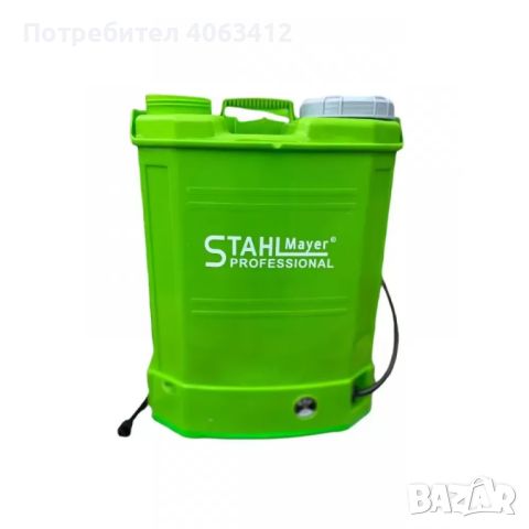 АКУМУЛАТОРНА ПРЪСКАЧКА STAHL MAYER 16L НЕМСКА, снимка 3 - Други инструменти - 45242232