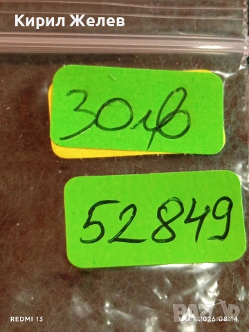 Рядък медал НРБ-СССР за много добра работа в строителството за КОЛЕКЦИОНЕРИ 52849, снимка 14 - Антикварни и старинни предмети - 53081015