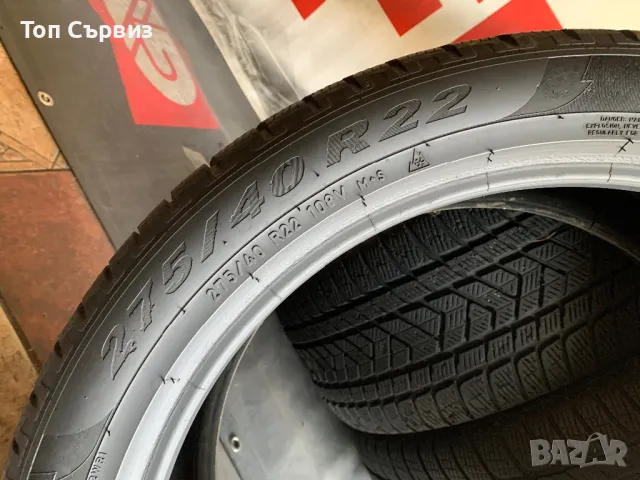 275 40 22, Зимни гуми, Pirelli ScorpionWinter, 3 броя, снимка 7 - Гуми и джанти - 47106198