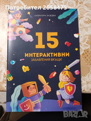 нови книги, снимка 5 - Други - 53894119