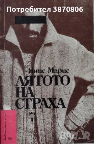 Лот от 5 книги - може заедно и поотделно