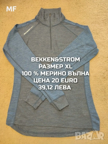 МЕРИНО ВЪЛНА ЗА МЪЖЕ XL, 2XL , снимка 17 - Спортни дрехи, екипи - 53881411