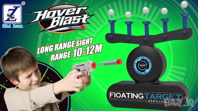 Игра с пистолети и плаващи мишени  