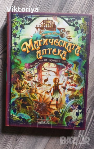 Детски панорамни книги, снимка 10 - Художествена литература - 51865446