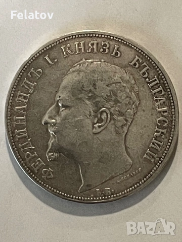 5 лева 1892, снимка 2 - Нумизматика и бонистика - 53695591