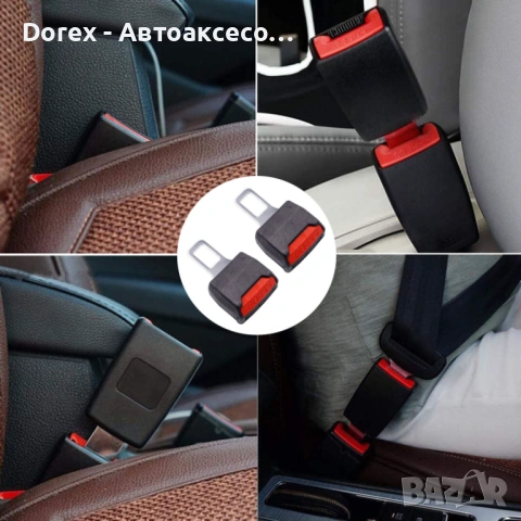 Универсален комплект 2 броя закопчалки за предпазен колан за автомобил