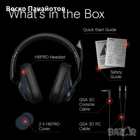 EPOS H6Pro - Затворени акустични геймърски слушалки, снимка 5 - Слушалки и портативни колонки - 50430391