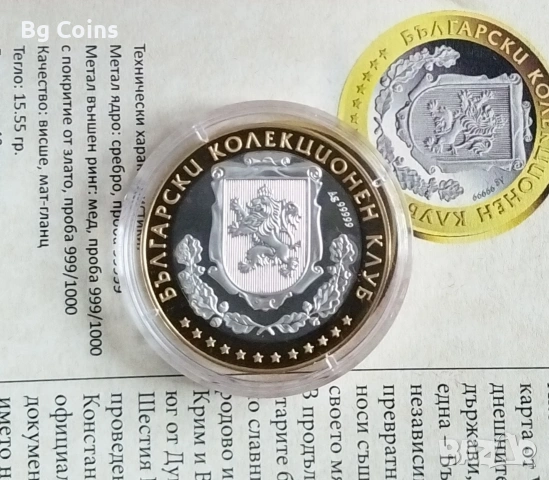 Сребро 1/2 OZ България 12 бр , снимка 3 - Нумизматика и бонистика - 43029612