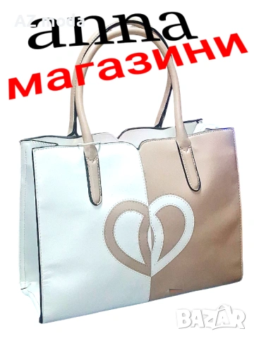 Нова дамска чанта