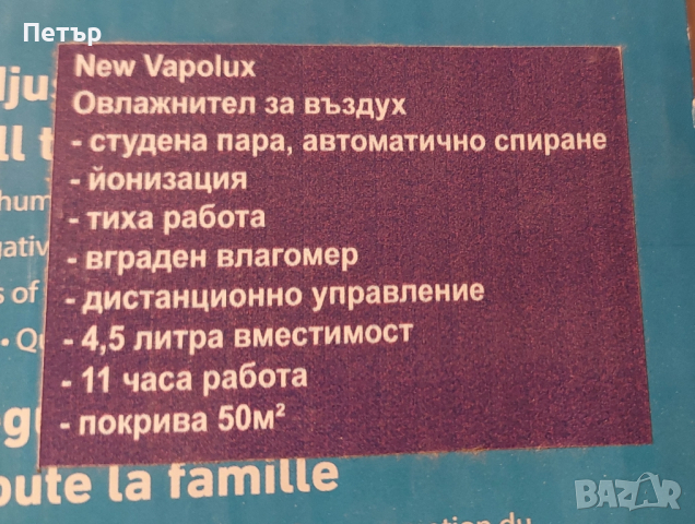 Овлажнител йонизатор за въздух Lanaform, снимка 7 - Овлажнители и пречистватели за въздух - 44966722