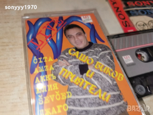 САШО БИКОВ И ПРИЯТЕЛИ-ОРК.КАРАНДИЛА 0901261542, снимка 7 - Аудио касети - 53044782