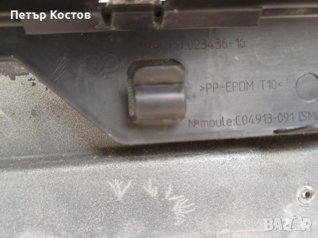 Предна Броня за Citroen C4 Facelift от 2013- 2017 , снимка 13 - Части - 53691503