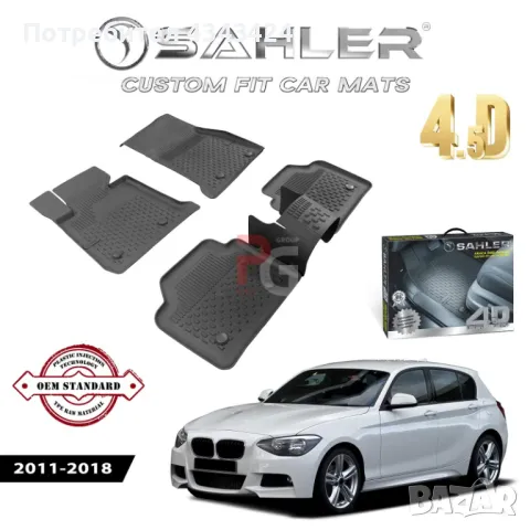 Гумени стелки за БМВ/Bmw F20-F21 2011-18, снимка 1 - Аксесоари и консумативи - 48720346