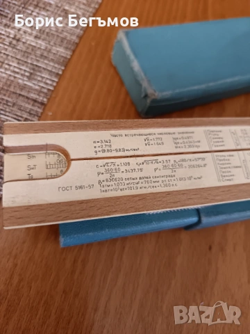 Логаритмична линия  Ленинград с калъф , снимка 4 - Други ценни предмети - 53757849