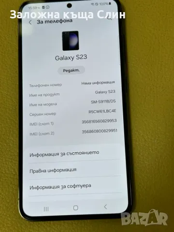 Samsung S23 , снимка 4 - Samsung - 46821938