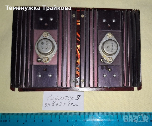 Радиатори за транзистори, снимка 11 - Друга електроника - 53588505