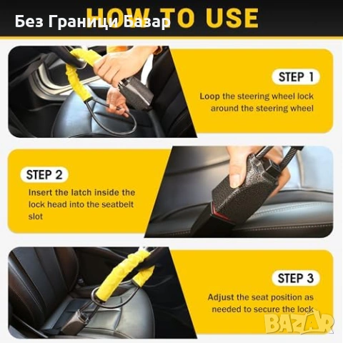 Нова Противокражбена ключалка за волан автомобил жълта метална 3 ключа, снимка 4 - Други стоки за дома - 53963552