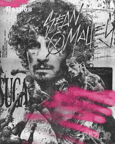 Тениска- Sean "Suga" O'Malley MMA, снимка 2 - Тениски - 45401313