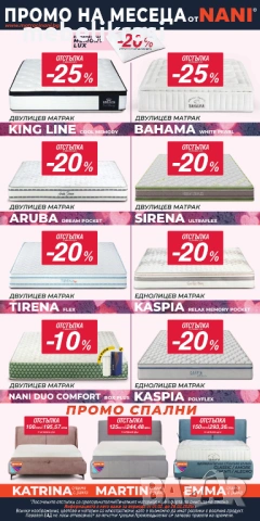 Луксозен матрак MATTERRA с Отстъпка-25% от актуалната цена!Топ оферта!, снимка 12 - Матраци - 43132862