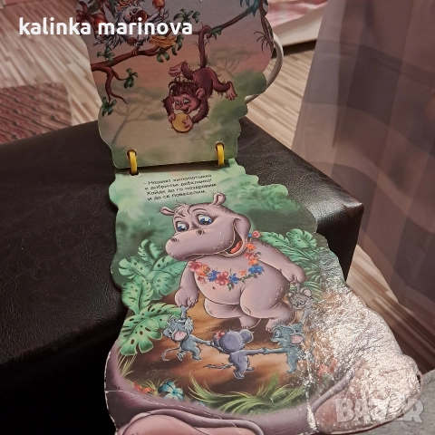 детска книжка-чантичка " Хипопотам", снимка 3 - Други - 52929557